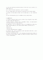 사회복지 행정론 24페이지
