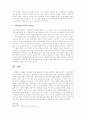 2011년 10월에 시행될 장애인활동지원법의 문제점 찾아내고 개선방향을 제시하시오 3페이지