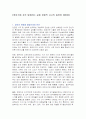 [영아기에 자주 발생하는 실제 경험적 사고의 종류와 예방법을 연령별로 정리] 1페이지