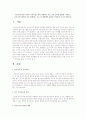 유아교육기관 (유치원 어린이집) 에서 진행되어 지는 안전 교육과 관련한 사항으로 유아교육기관에서 자주 발생하는 사고 및 예방법에 관하여 작성하여 주시기 바랍니다. 1페이지