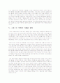 율법의 핵심 3페이지