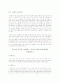 율법의 핵심 4페이지
