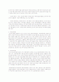   토론  2페이지