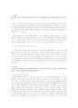   토론  3페이지