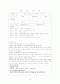   3월달 보육실습일지 4주  16페이지