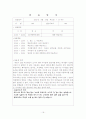  3월달 보육실습일지 4주  17페이지