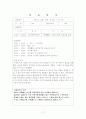   3월달 보육실습일지 4주  18페이지