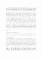 ★윤리적 마케팅에 대해★. 3페이지