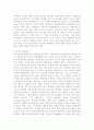★윤리적 마케팅에 대해★. 5페이지