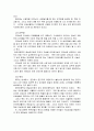 보육시설방문 보고서 4페이지