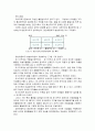 보육시설방문 보고서 5페이지