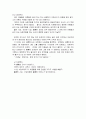 보육시설방문 보고서 12페이지