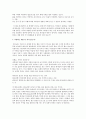   벼랑끝에 선 용기 단원별 요약  2페이지