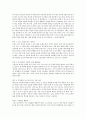   벼랑끝에 선 용기 단원별 요약  7페이지