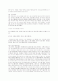   벼랑끝에 선 용기 단원별 요약  11페이지