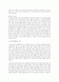  벼랑끝에 선 용기 단원별 요약  14페이지