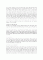   벼랑끝에 선 용기 단원별 요약  15페이지