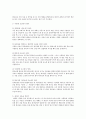   벼랑끝에 선 용기 단원별 요약  17페이지