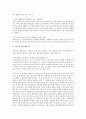   벼랑끝에 선 용기 단원별 요약  20페이지