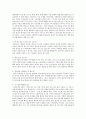   벼랑끝에 선 용기 단원별 요약  21페이지