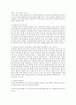   벼랑끝에 선 용기 단원별 요약  23페이지