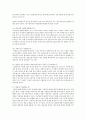   벼랑끝에 선 용기 단원별 요약  24페이지