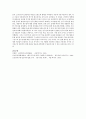 사회복지조사방법의 절차에 대하여 서술 3페이지