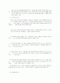 사회복지조사방법의 절차에 대하여 서술하시오.  3페이지