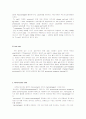 T림파구와 B림파구의 차이점 3페이지