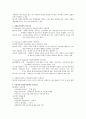 사회복지정책의 가치와 이념 4페이지