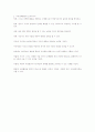 자유선택활동의 의미와 중요성 2페이지