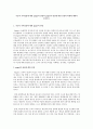 지능과 지적성장에 대한 piaget의 관점과 piaget의 관점에 대한 공헌과 비판에 대하여 논하시오 1페이지