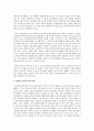 지능과 지적성장에 대한 piaget의 관점과 piaget의 관점에 대한 공헌과 비판에 대하여 논하시오 2페이지