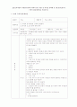 표준보육과정의 자연탐구영역의 과학적 탐구 내용 중 하나를 선택해 만 2세,만3세,만4세 구체적 활동계획안을 작성하시오 1페이지