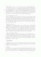 얼마 전 있었던 정월 대보름의 유래와 음식의 종류는 무엇이며 어떤 의미가 있을까? 그 밖의 풍속에 대해 조사하시오 2페이지