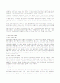 다양한 가족의(빈곤가족, 이혼가족, 다문화가족 등) 1유형을 선택하고 이와 관련한 가족과 관련한 법 1개를 선택하여 가족지원정책 내용을 서술하시오. 2페이지