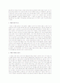 아동발달에 관한 도서를 읽고 줄거리- 새롭게 알게 된 점-어떻게 적용할 것인지 등에 대하여 서술하세요 2페이지