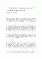 스트레스 관련 도서(최근 10년 이내 출판된 책)를 읽고 책에서 주장하는 스트레스 관리법을 요약정리하고, 자신이 실제 일상에 적용했을 때의 장단점을 기술하세요 1페이지