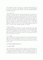 스트레스 관련 도서(최근 10년 이내 출판된 책)를 읽고 책에서 주장하는 스트레스 관리법을 요약정리하고, 자신이 실제 일상에 적용했을 때의 장단점을 기술하세요 2페이지