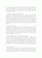 스트레스 관련 도서(최근 10년 이내 출판된 책)를 읽고 책에서 주장하는 스트레스 관리법을 요약정리하고, 자신이 실제 일상에 적용했을 때의 장단점을 기술하세요 3페이지