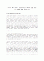 아동기 때 발생하는 정신장애인 자폐증의 원인, 증상, 치료방법에 대해 서술하시오 1페이지