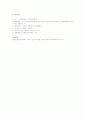아동의 특성과 발달과정중 태내기, 신생아기, 영아기, 유아기, 아동기, 청소년기에 대해 학습한 내용을 중심으로 간략하게 요약하세요  4페이지
