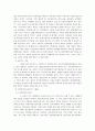 우리나라 아동복지의 현황과 문제점 및 발전방향 8페이지
