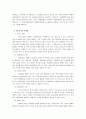 우리나라 아동복지의 현황과 문제점 및 발전방향 11페이지