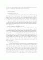 우리나라 아동복지의 현황과 문제점 및 발전방향 12페이지