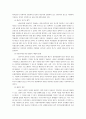 우리나라 아동복지의 현황과 문제점 및 발전방향 13페이지