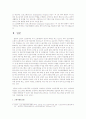 노인고용정책에 관한 (한국, 미국, 일본)비교 연구 6페이지