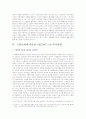 노인고용정책에 관한 (한국, 미국, 일본)비교 연구 15페이지