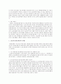 우리나라 노인장기요양보험제도에 대하여 현황, 문제점, 개선방안에 대하여 서술하시오 2페이지