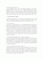 우리나라 노인장기요양보험제도에 대하여 현황, 문제점, 개선방안에 대하여 서술하시오 3페이지